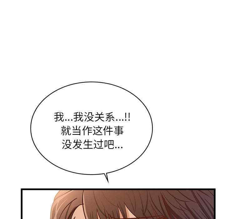 年轻代表/不该爱上你