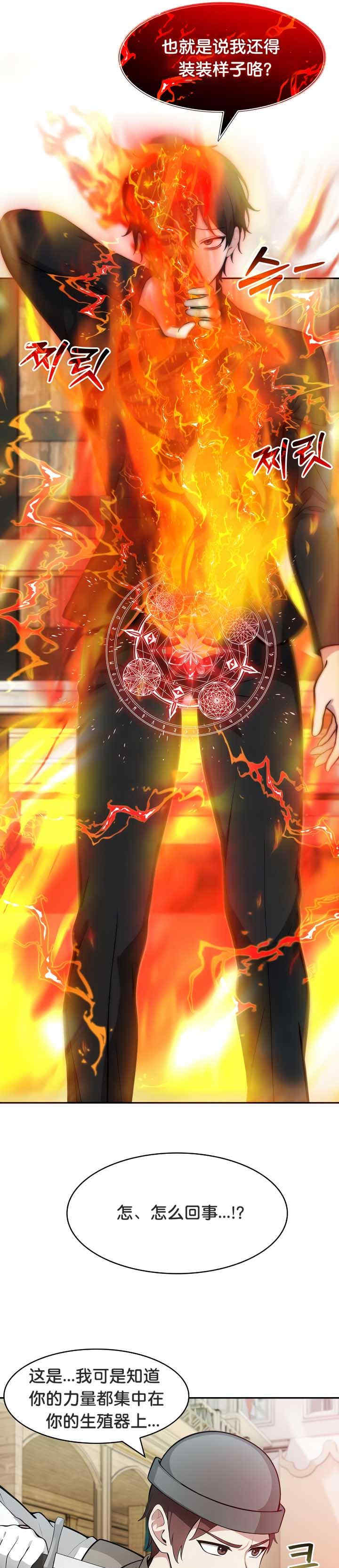 被召唤到异世界，然后成为半龙骑士长