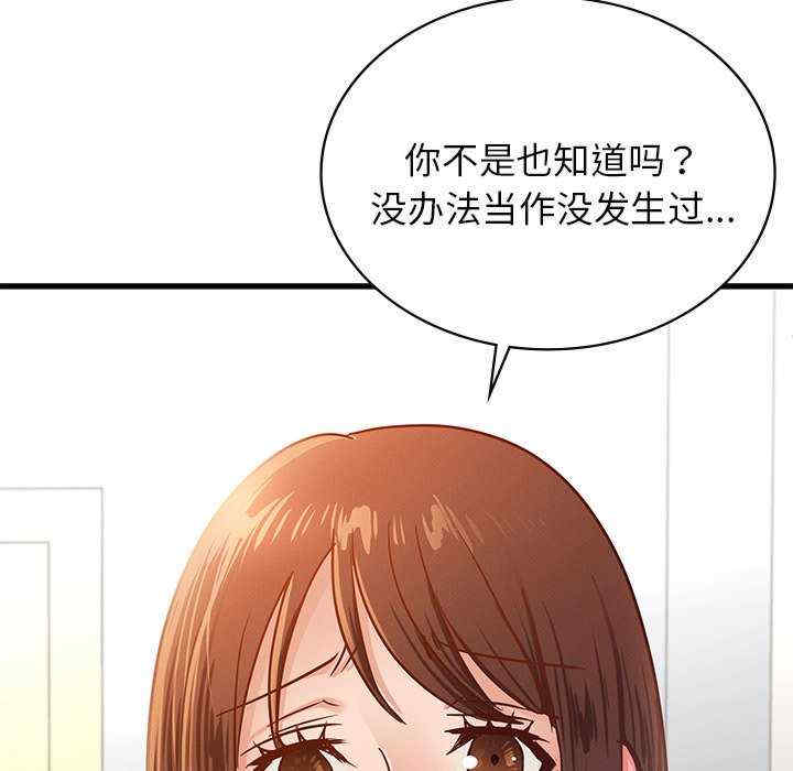 年轻代表/不该爱上你