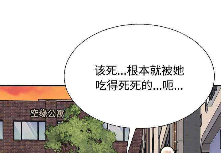 不同寻常的爱/重组家庭好尴尬