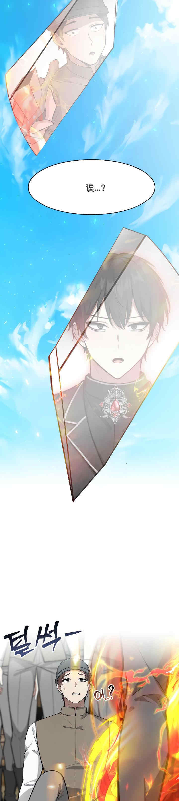 被召唤到异世界，然后成为半龙骑士长