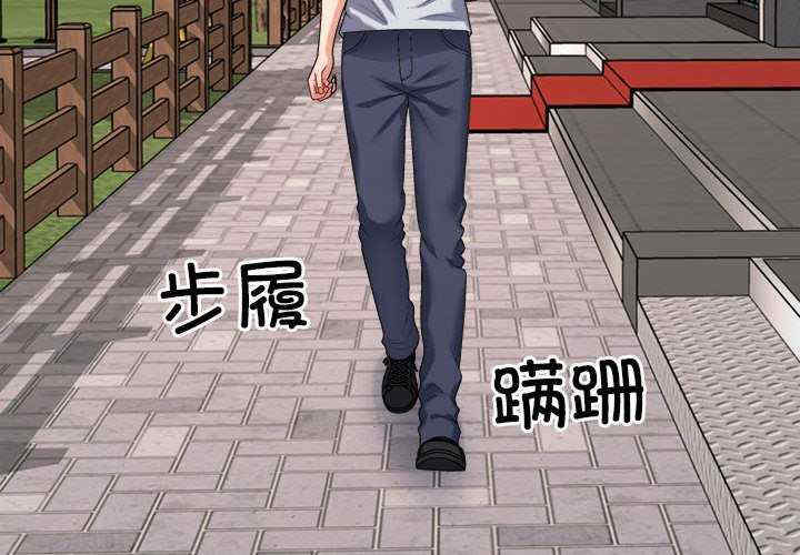 不同寻常的爱/重组家庭好尴尬