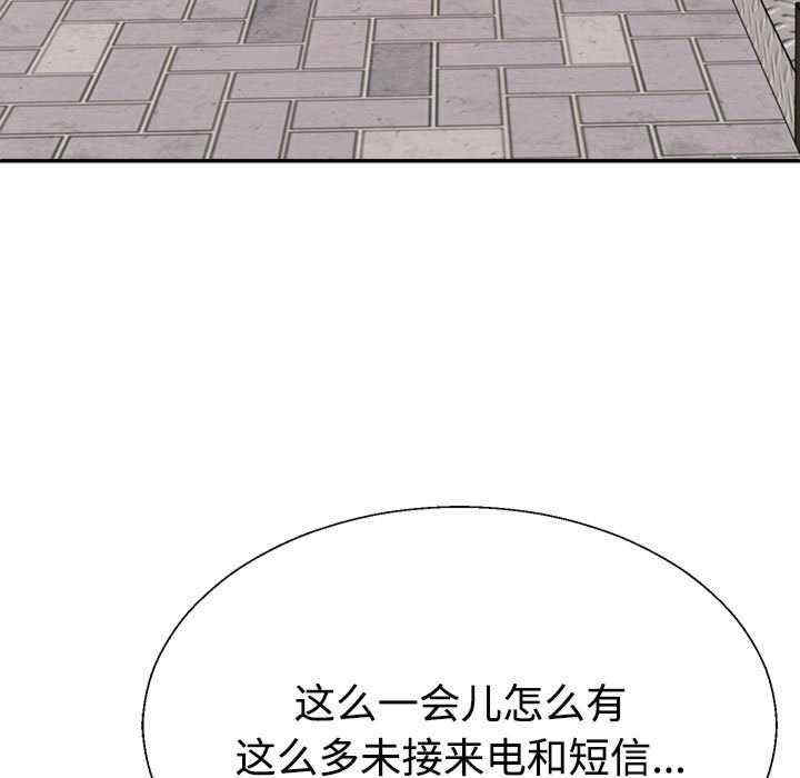 不同寻常的爱/重组家庭好尴尬