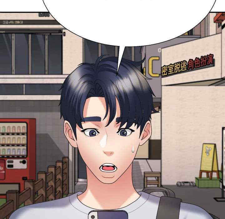 不同寻常的爱/重组家庭好尴尬