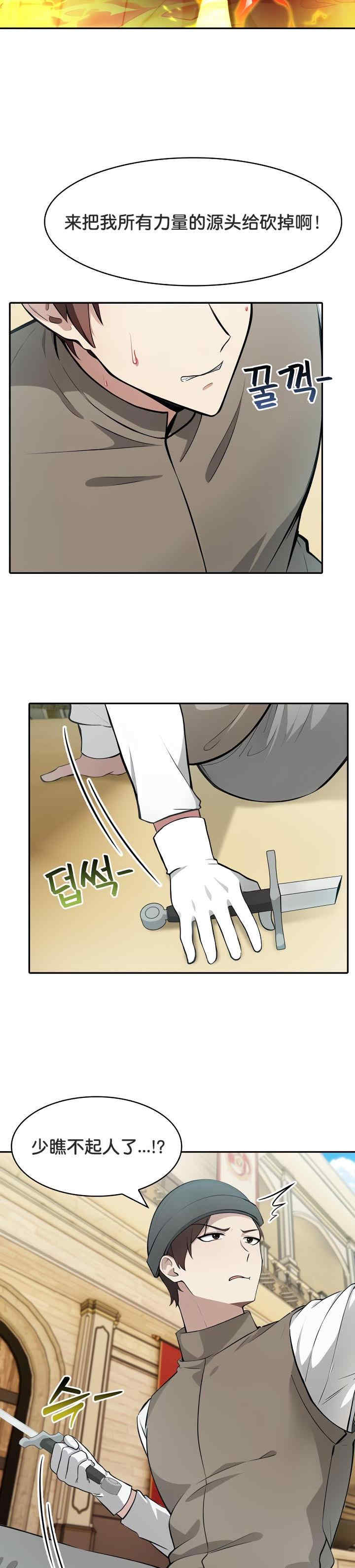 被召唤到异世界，然后成为半龙骑士长