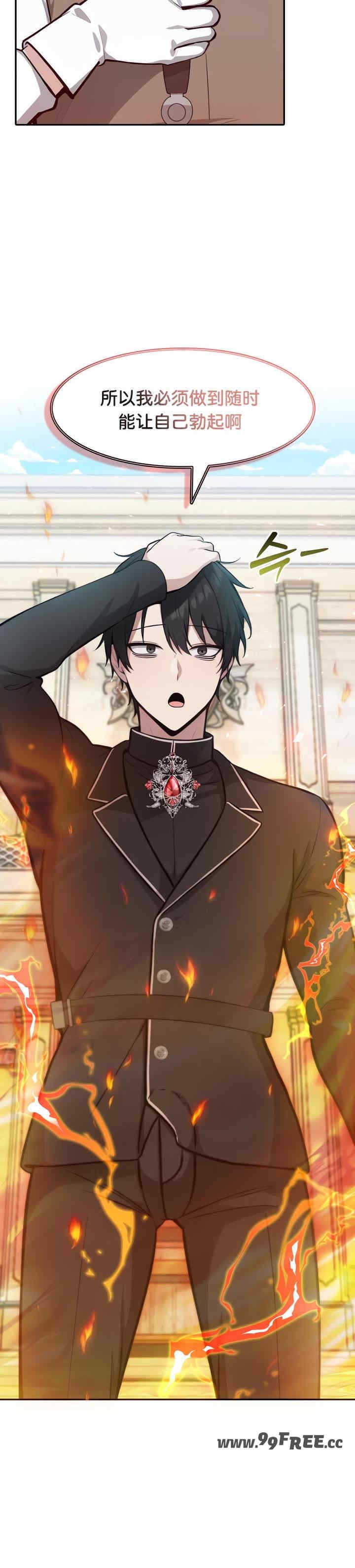 被召唤到异世界，然后成为半龙骑士长