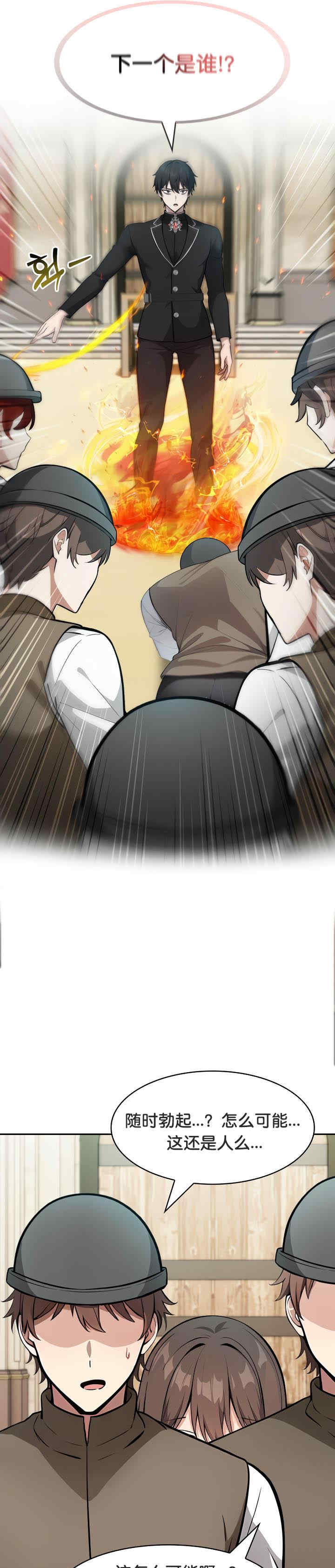 被召唤到异世界，然后成为半龙骑士长