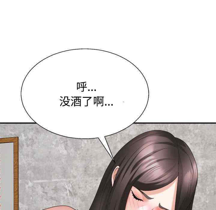 不同寻常的爱/重组家庭好尴尬