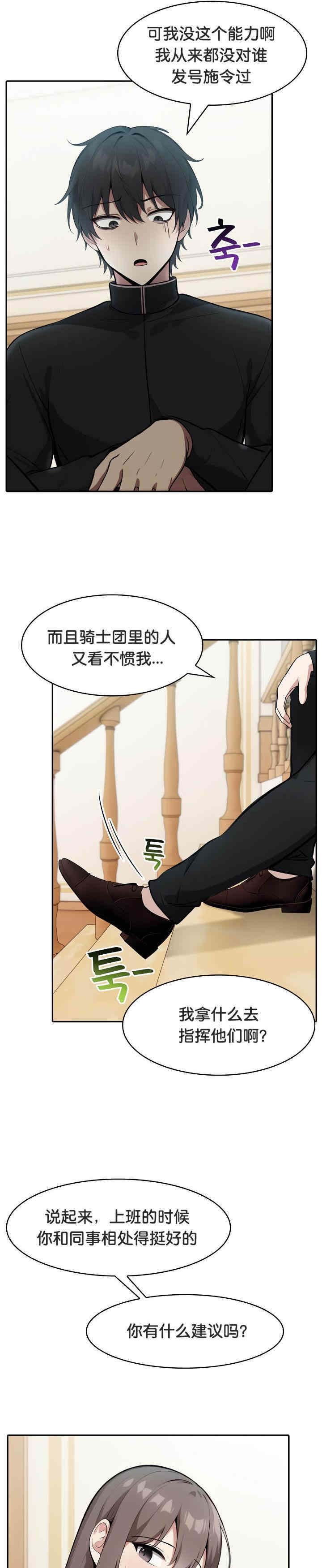 被召唤到异世界，然后成为半龙骑士长