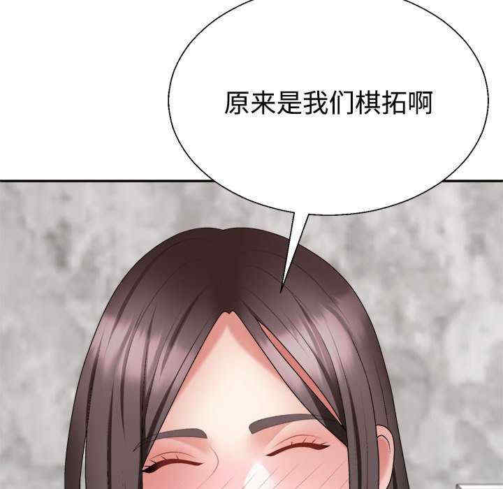 不同寻常的爱/重组家庭好尴尬