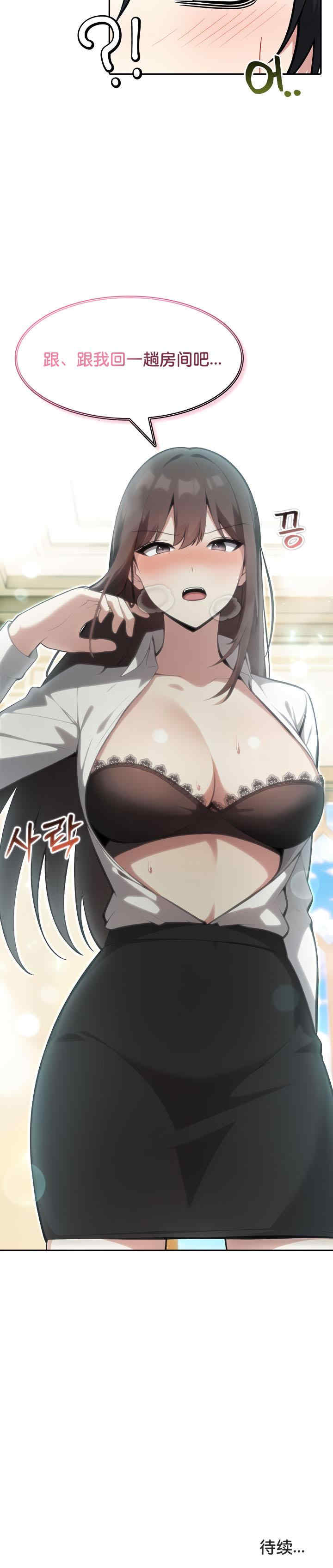 被召唤到异世界，然后成为半龙骑士长