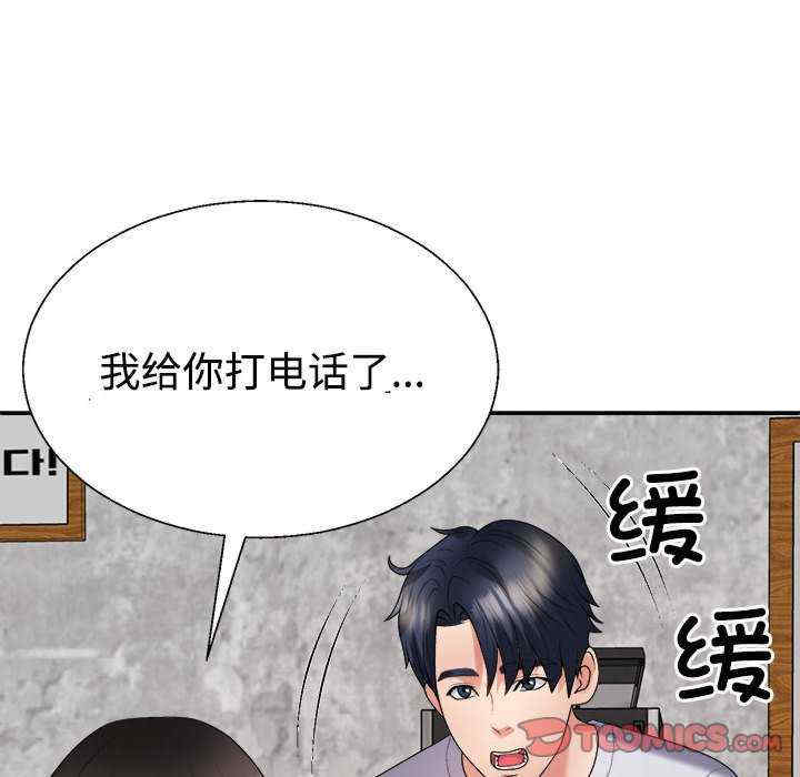 不同寻常的爱/重组家庭好尴尬