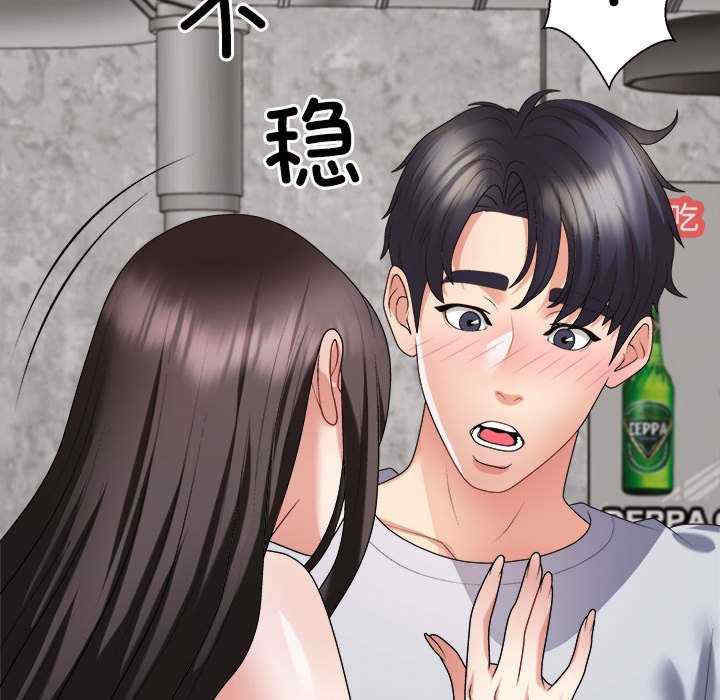 不同寻常的爱/重组家庭好尴尬