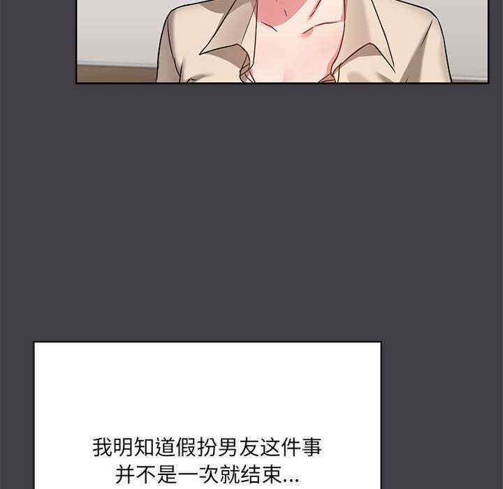 共享男友/出租男友