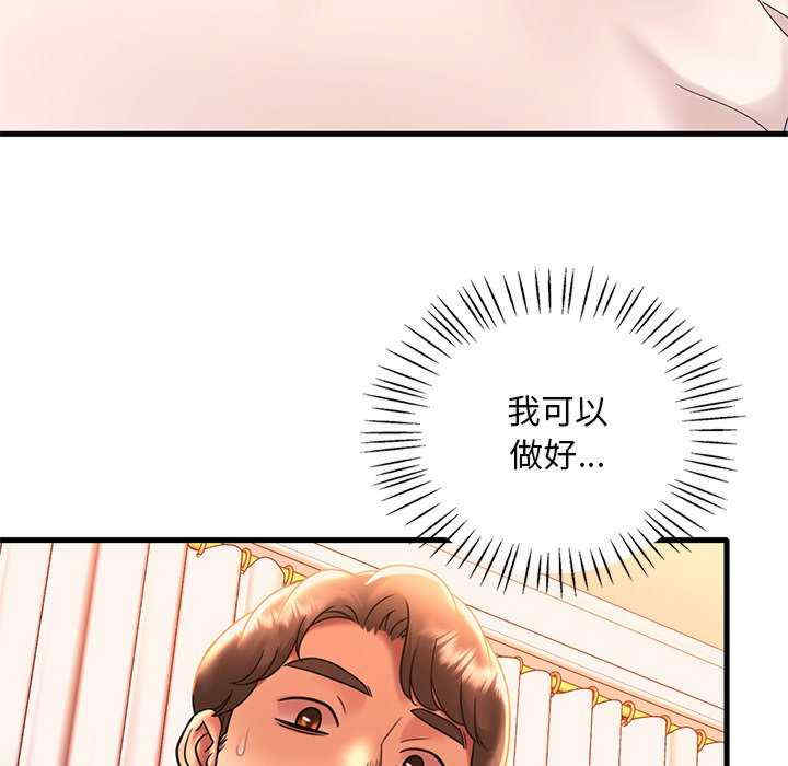 渴望占有她/想要拥有她