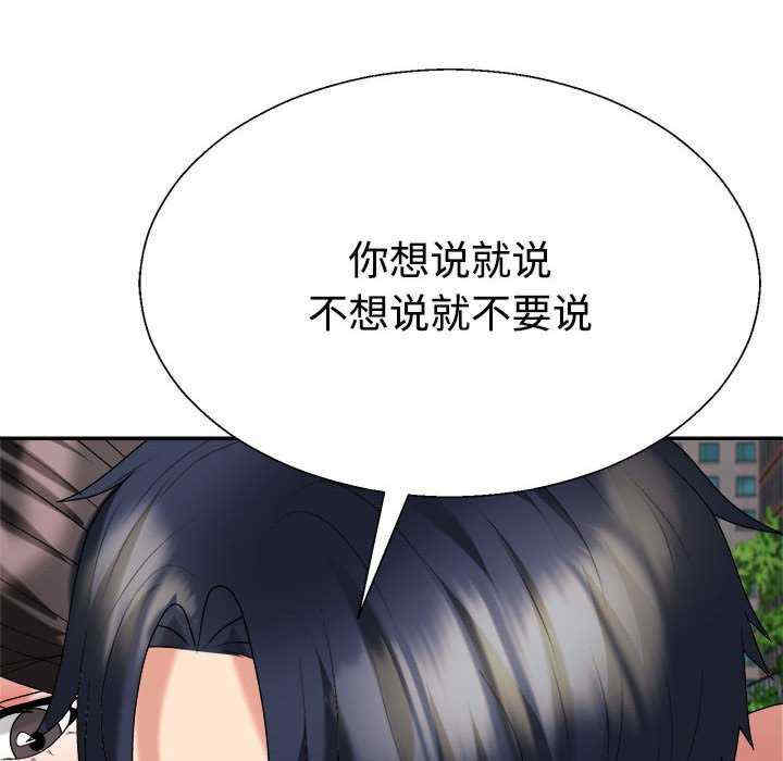 不同寻常的爱/重组家庭好尴尬