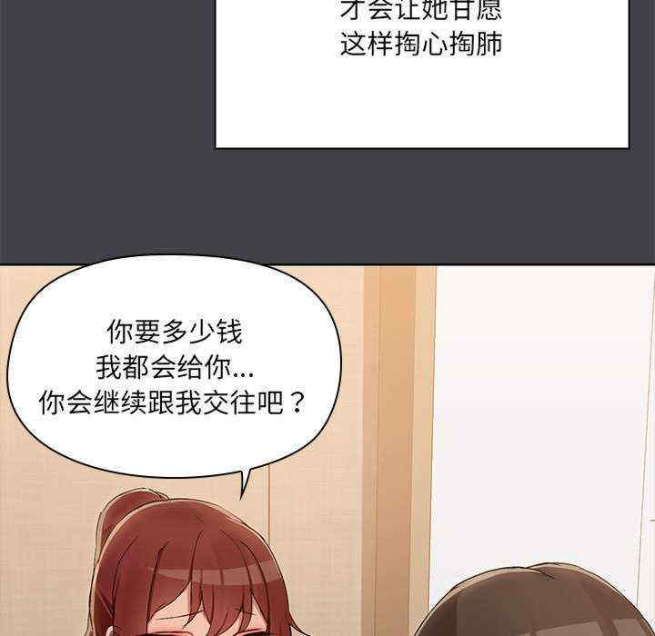 共享男友/出租男友