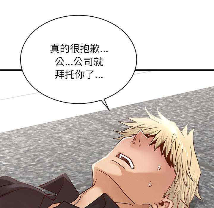 年轻代表/不该爱上你