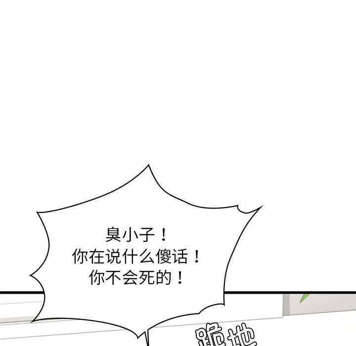 年轻代表/不该爱上你