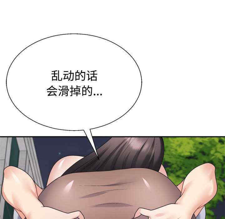 不同寻常的爱/重组家庭好尴尬