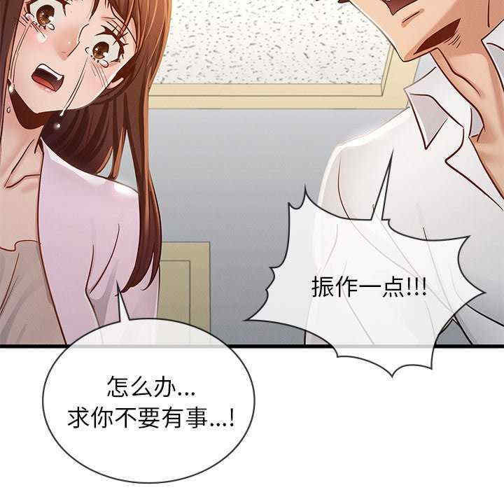 年轻代表/不该爱上你