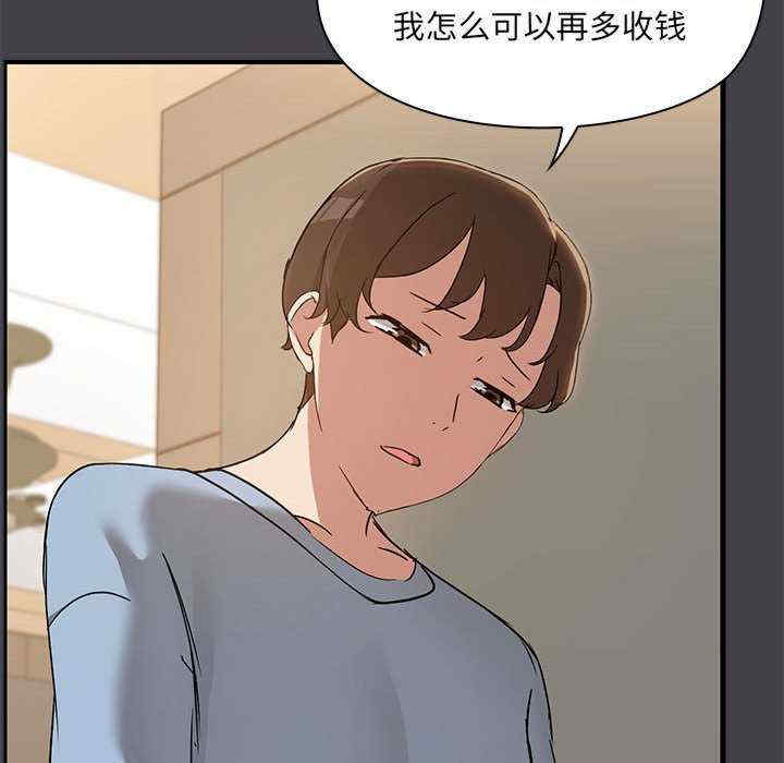 共享男友/出租男友