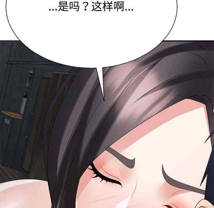 不同寻常的爱/重组家庭好尴尬