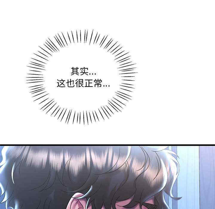 渴望占有她/想要拥有她