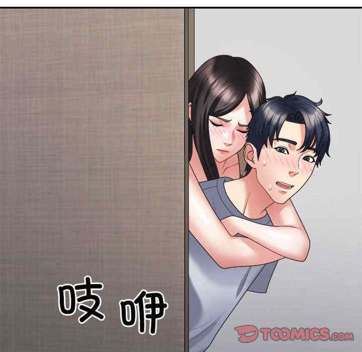 不同寻常的爱/重组家庭好尴尬