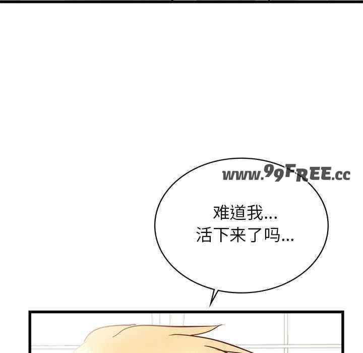 年轻代表/不该爱上你