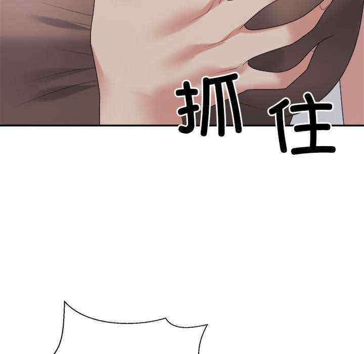 不同寻常的爱/重组家庭好尴尬