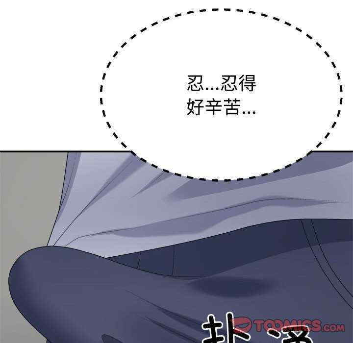 不同寻常的爱/重组家庭好尴尬