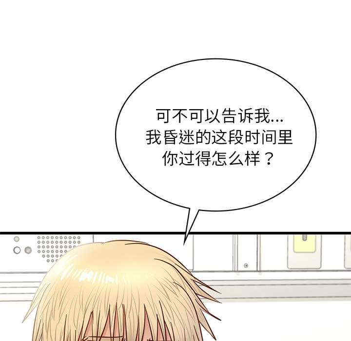 年轻代表/不该爱上你