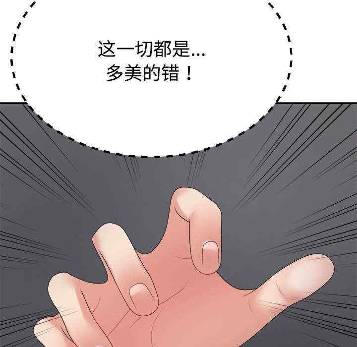 不同寻常的爱/重组家庭好尴尬