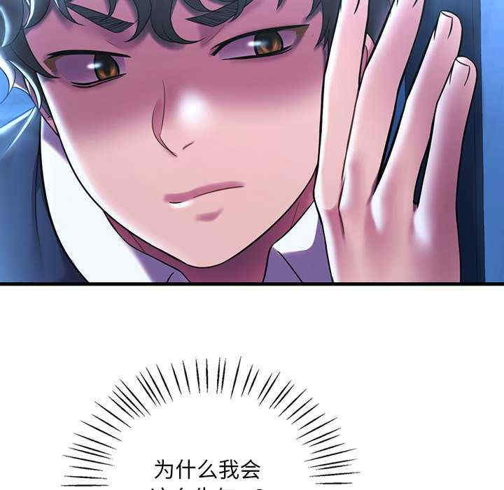 渴望占有她/想要拥有她