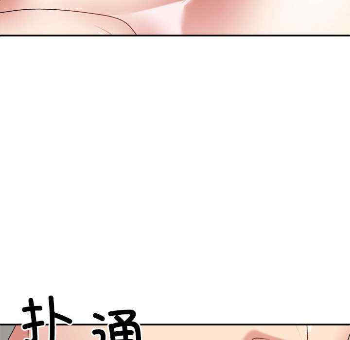 不同寻常的爱/重组家庭好尴尬