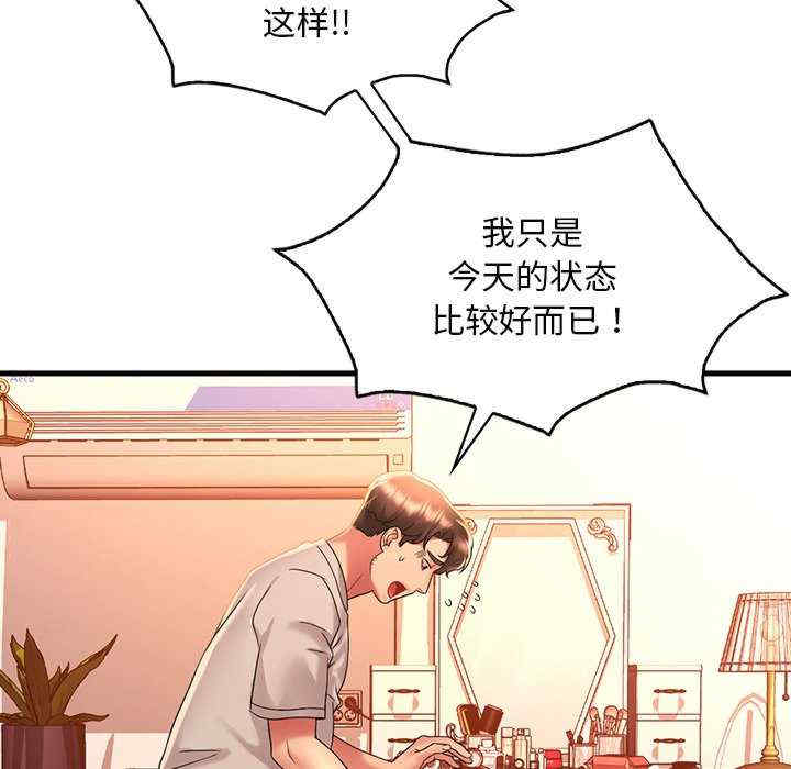 渴望占有她/想要拥有她