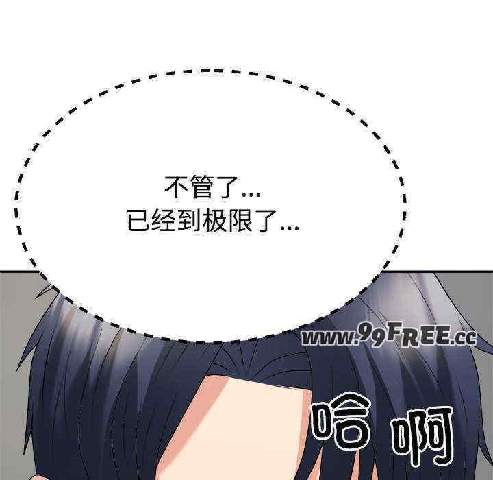 不同寻常的爱/重组家庭好尴尬