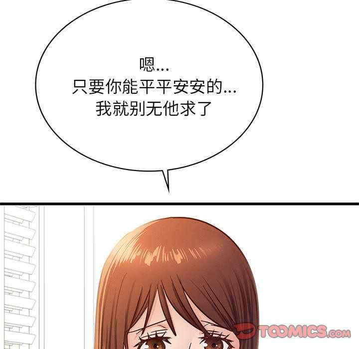 年轻代表/不该爱上你