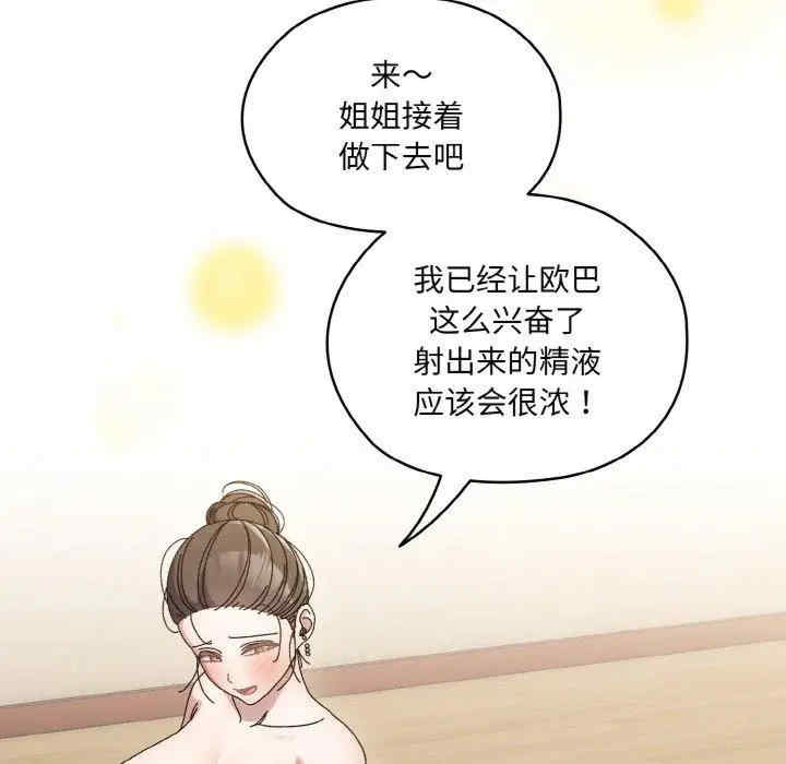 老大!请把女儿交给我!