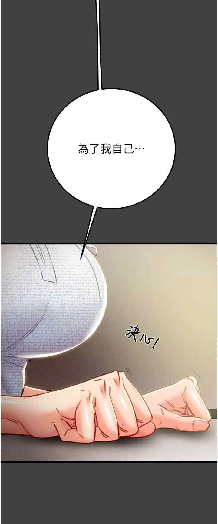 掠夺行动/抢夺的滋味