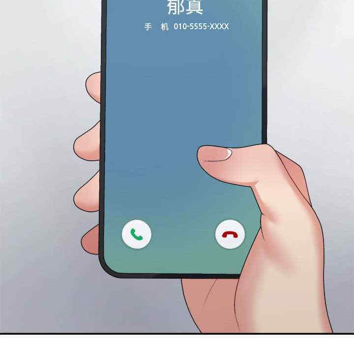 不同寻常的爱/重组家庭好尴尬