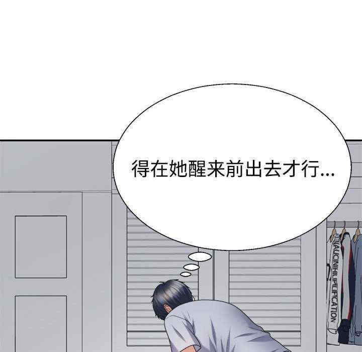 不同寻常的爱/重组家庭好尴尬