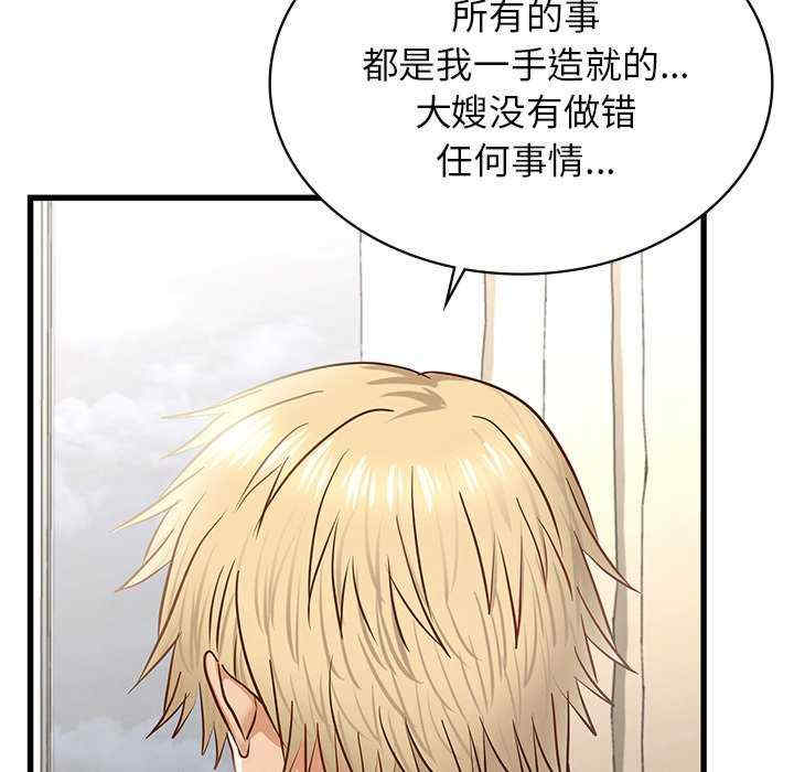 年轻代表/不该爱上你