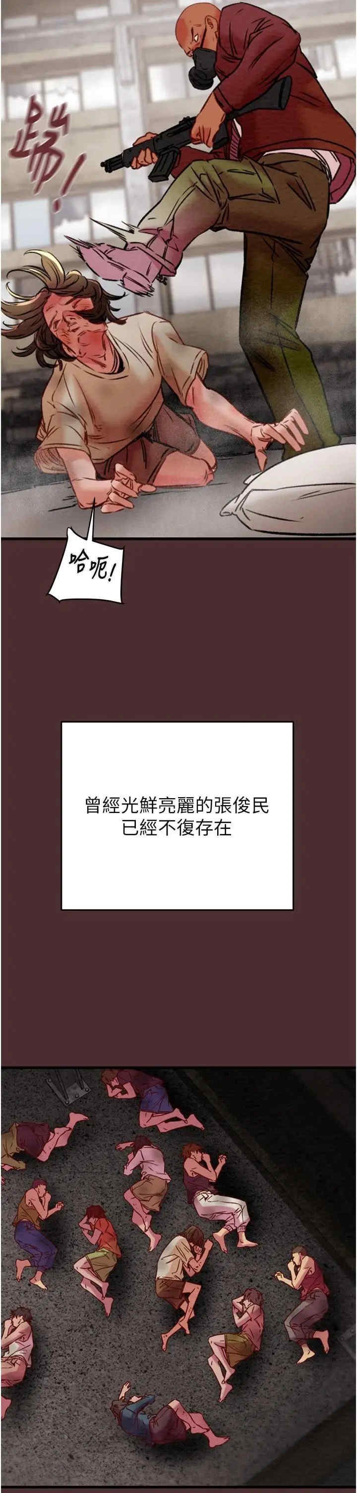 掠夺行动/抢夺的滋味