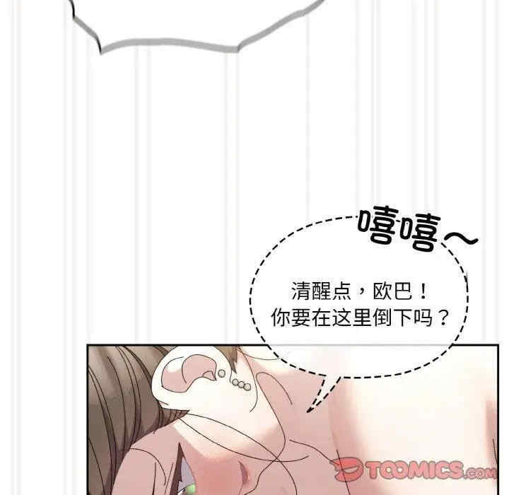 老大!请把女儿交给我!