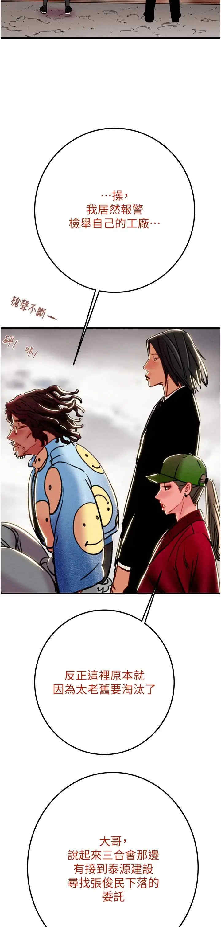 掠夺行动/抢夺的滋味