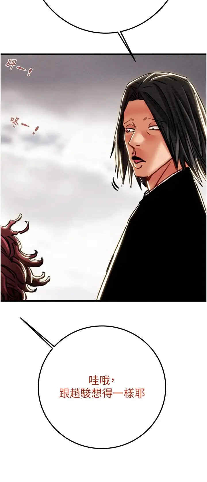 掠夺行动/抢夺的滋味