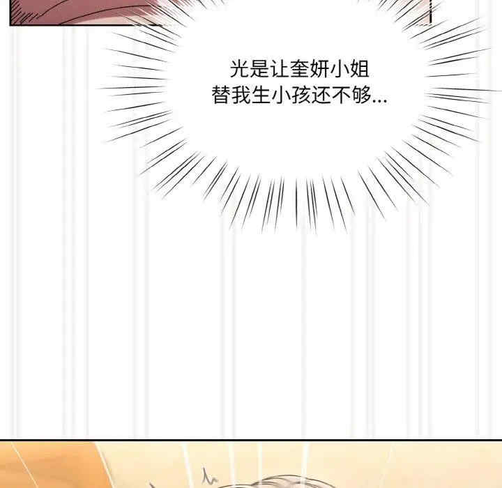 老大!请把女儿交给我!