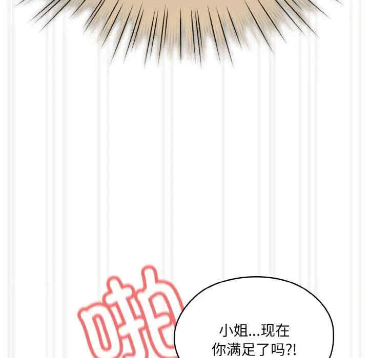 老大!请把女儿交给我!